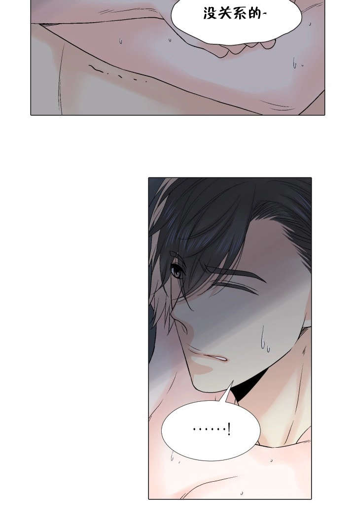 人如其食英语句子漫画,第52章：没关系的4图