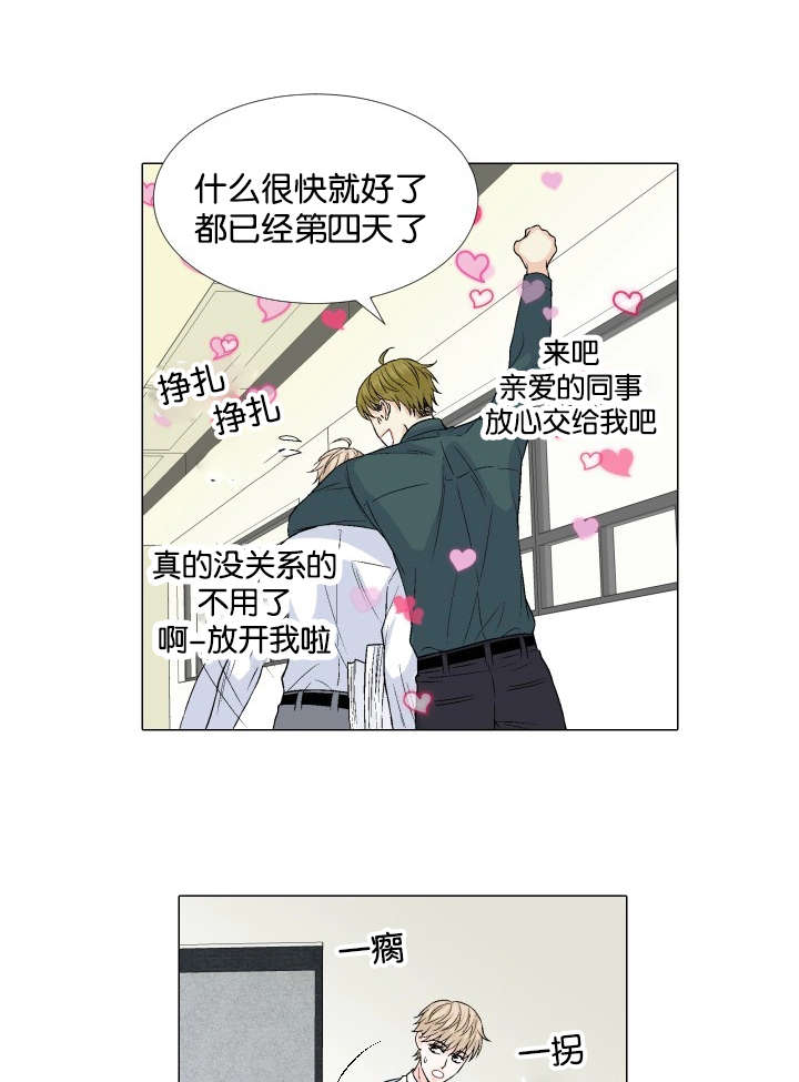 人如其食漫画,第25章：哪里做错了3图