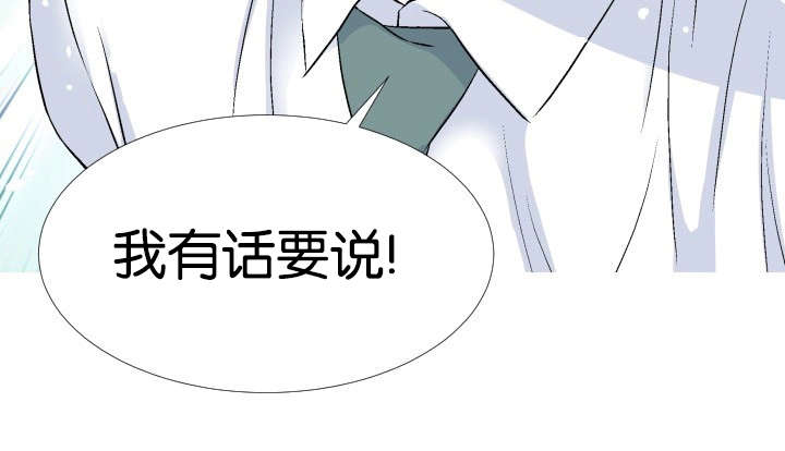 人如其食漫画免费全集漫画,第26章：有话要说3图