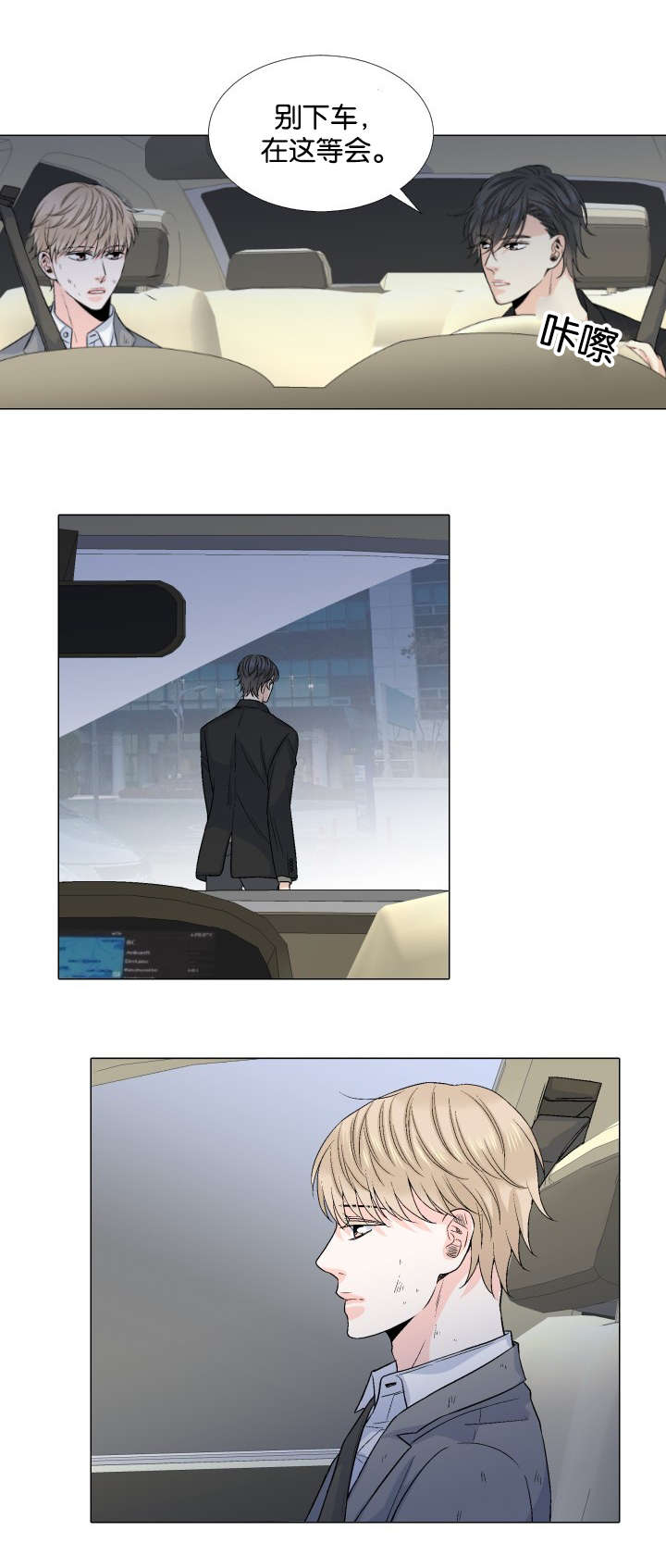 人如其食漫画,第42章：接你回家1图