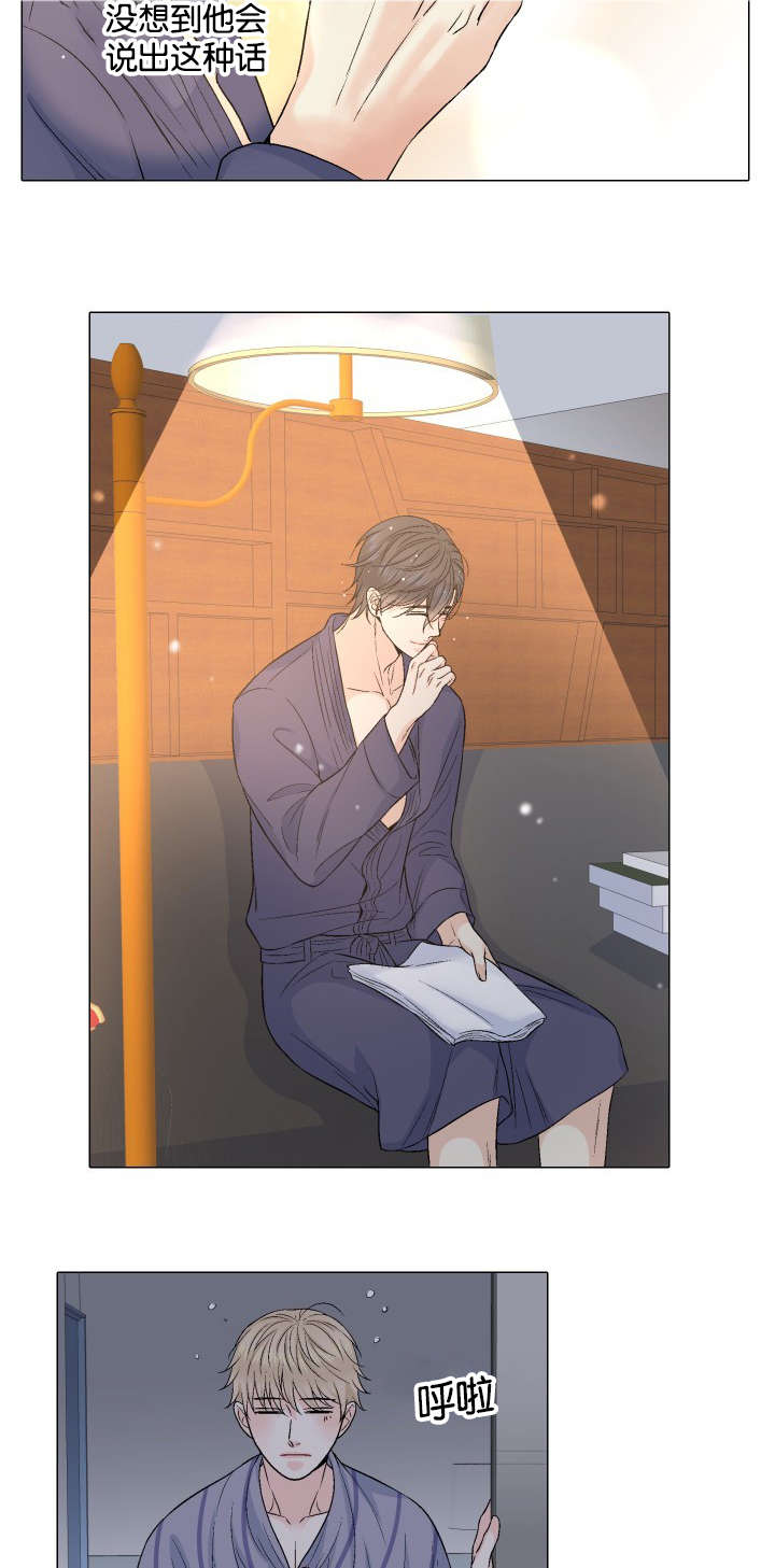 人如其名片段漫画,第33章：再来一次3图