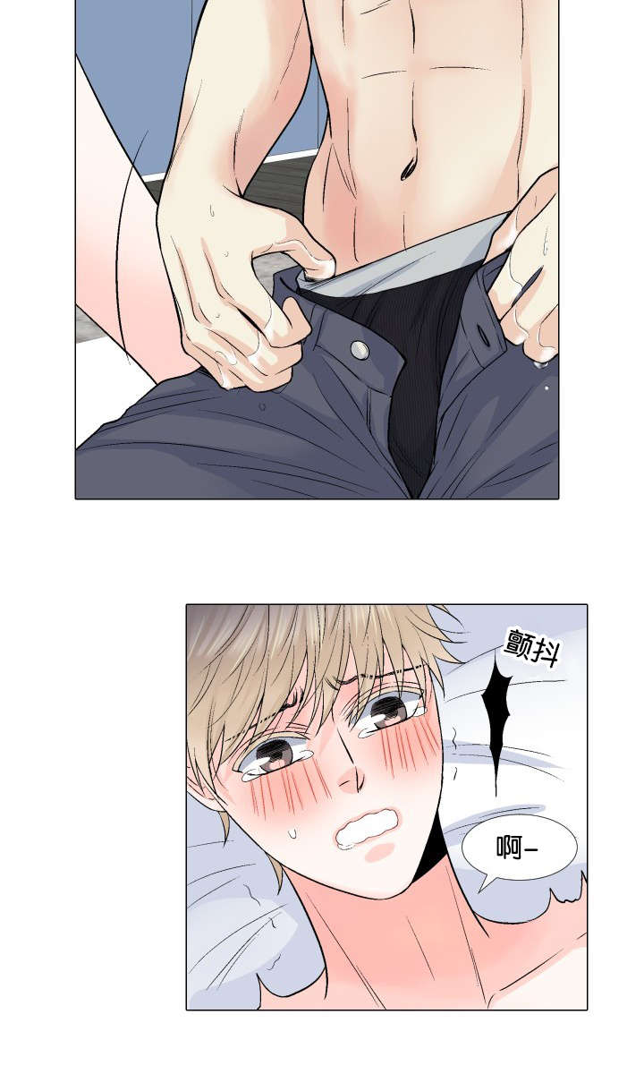 人如其名的下一句是漫画,第18章：求你3图