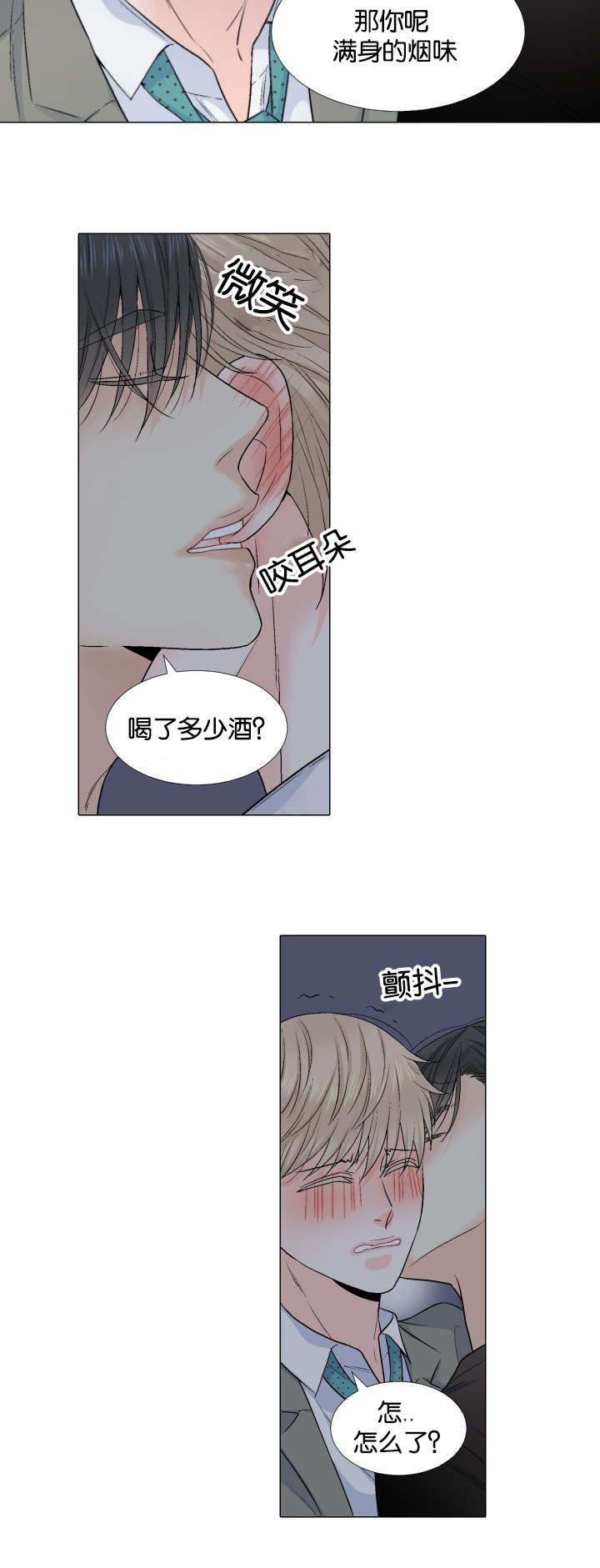 人如其名的深层含义漫画,第32章：趣味性提议4图