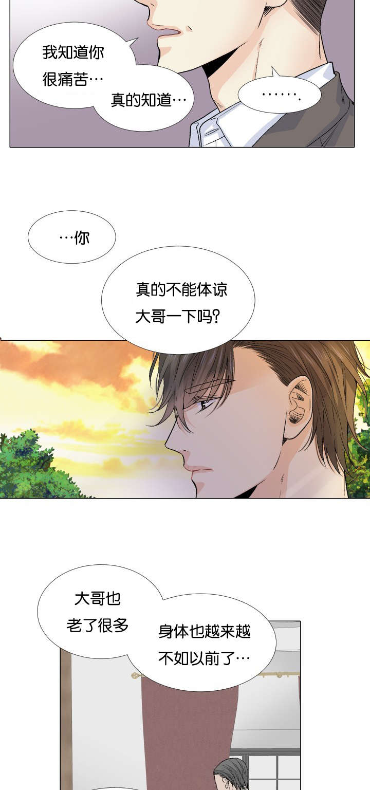 人如其名造句三年级漫画,第56章：交给你1图