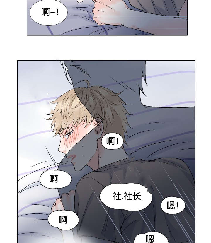 人如其食漫画,第59章：会被动摇的3图