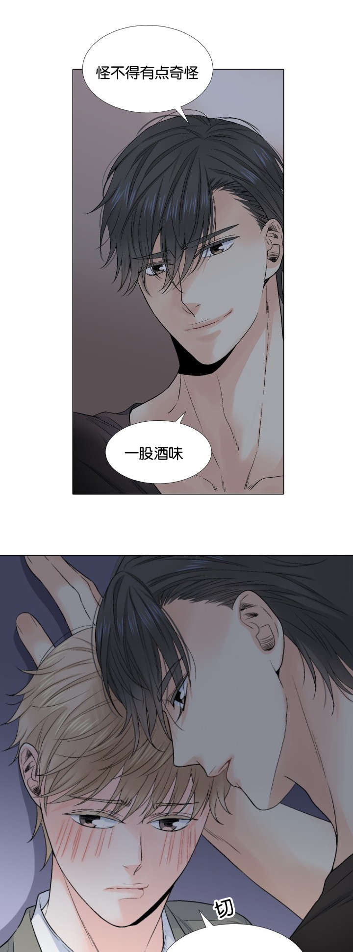 人如其名的深层含义漫画,第32章：趣味性提议3图