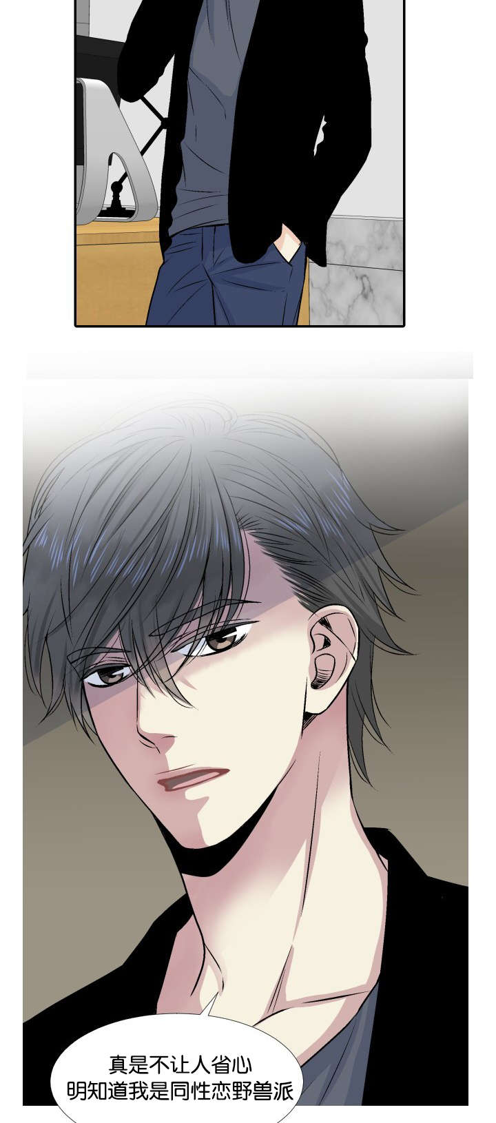 人如其食什么意思漫画,第5章：代价4图