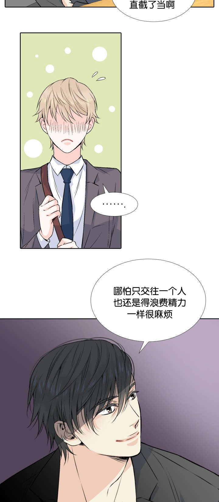 人如其字字如其人形容的是漫画,第4章：我答应你5图