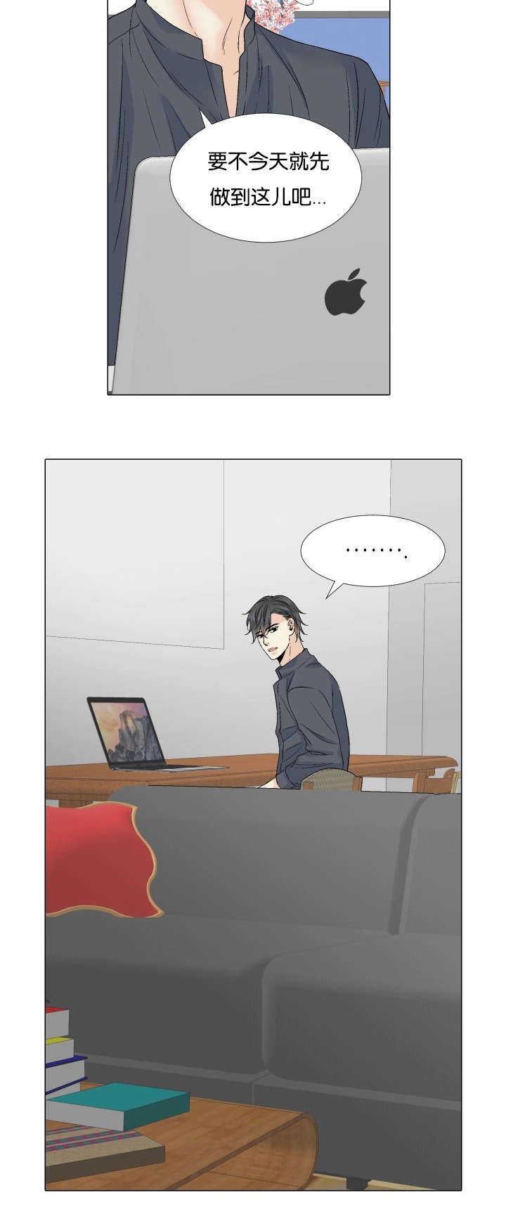 人如其名的霸气例子漫画,第50章：还没睡吗2图