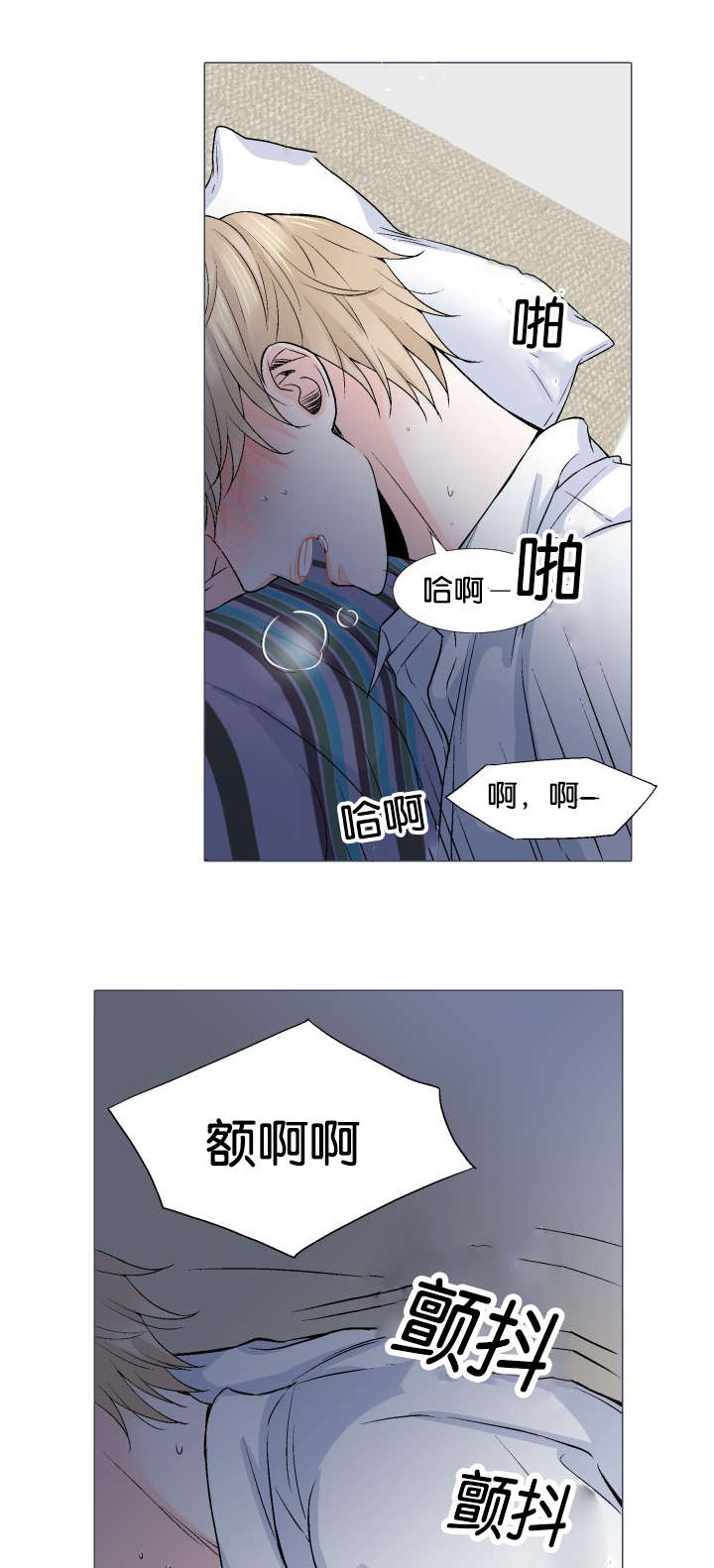 人如其画漫画,第20章：准备4图