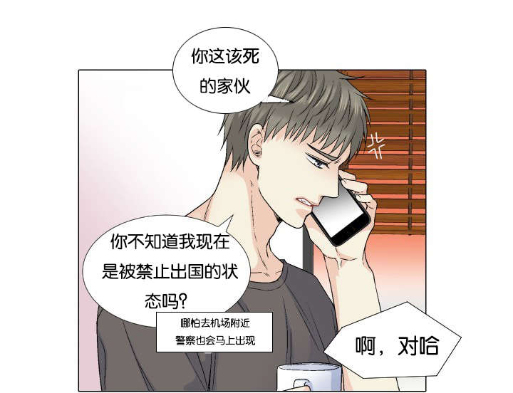 人如其食什么意思漫画,第57章：我想错了吗1图