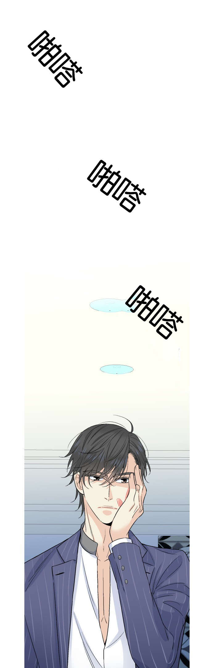 人如秋水玉如神漫画,第23章：将就4图