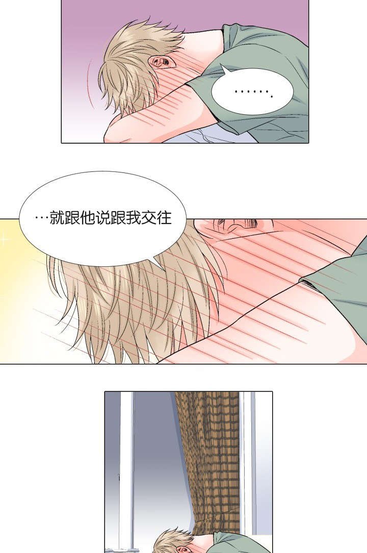 如何理解人如其食漫画,第64章：单方面2图