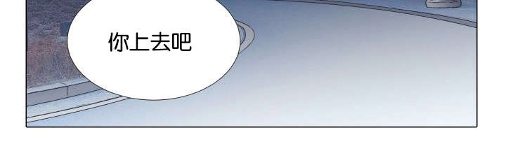 人如其食漫画,第42章：接你回家2图