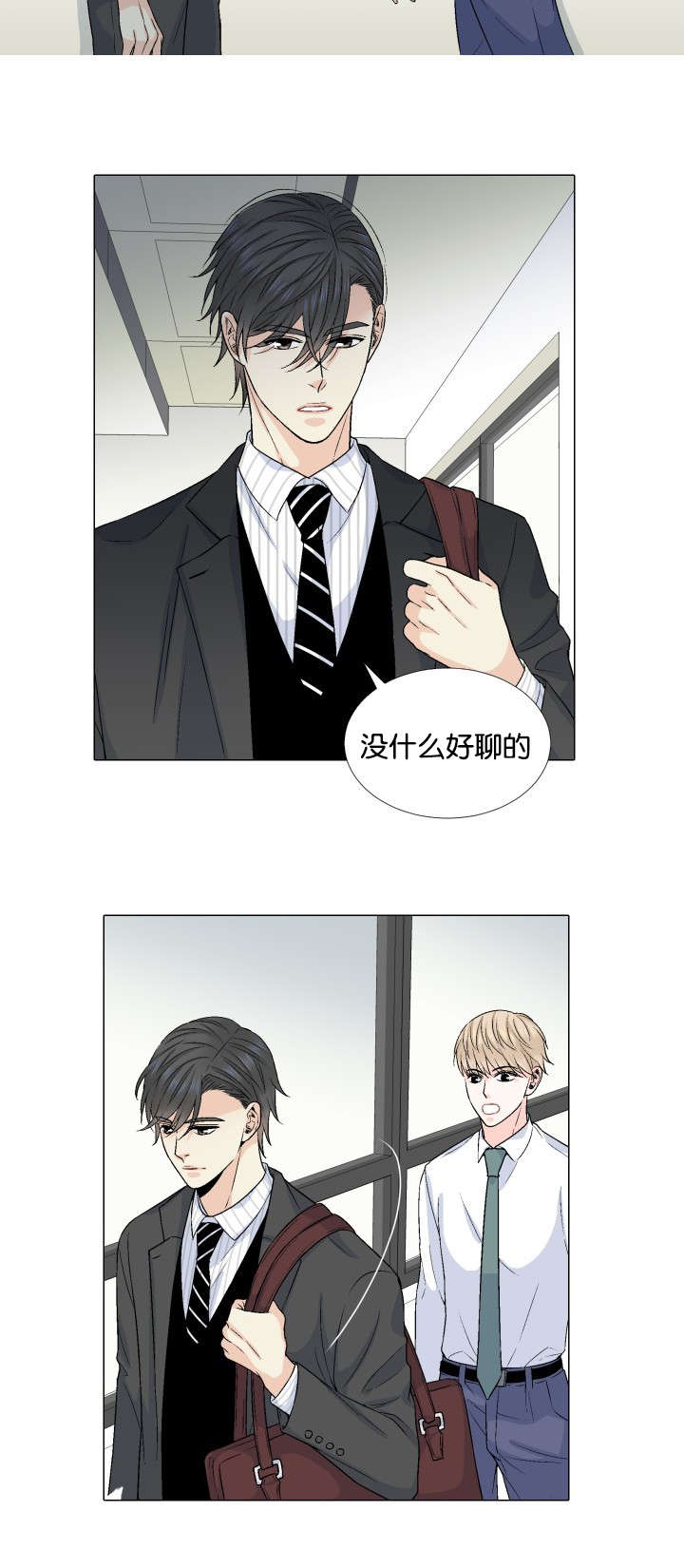 人如其食漫画免费全集漫画,第26章：有话要说1图