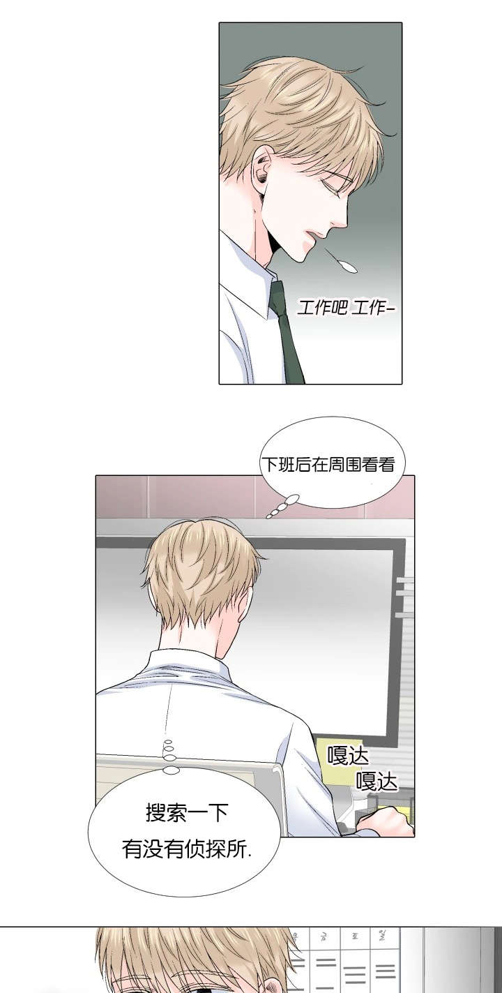 人如其食褒义还是贬义句子漫画,第65章：新社长4图