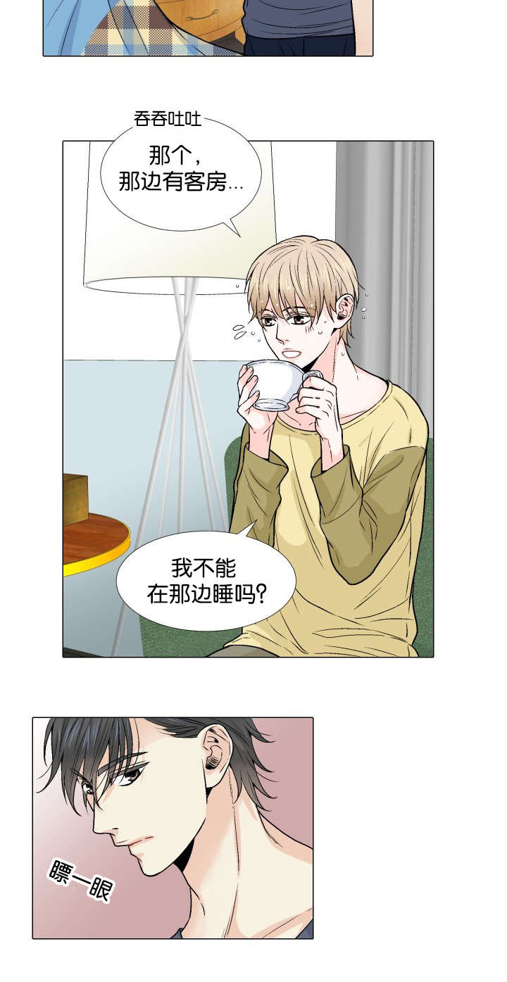 人如其食什么意思漫画,第13章：亲吻1图