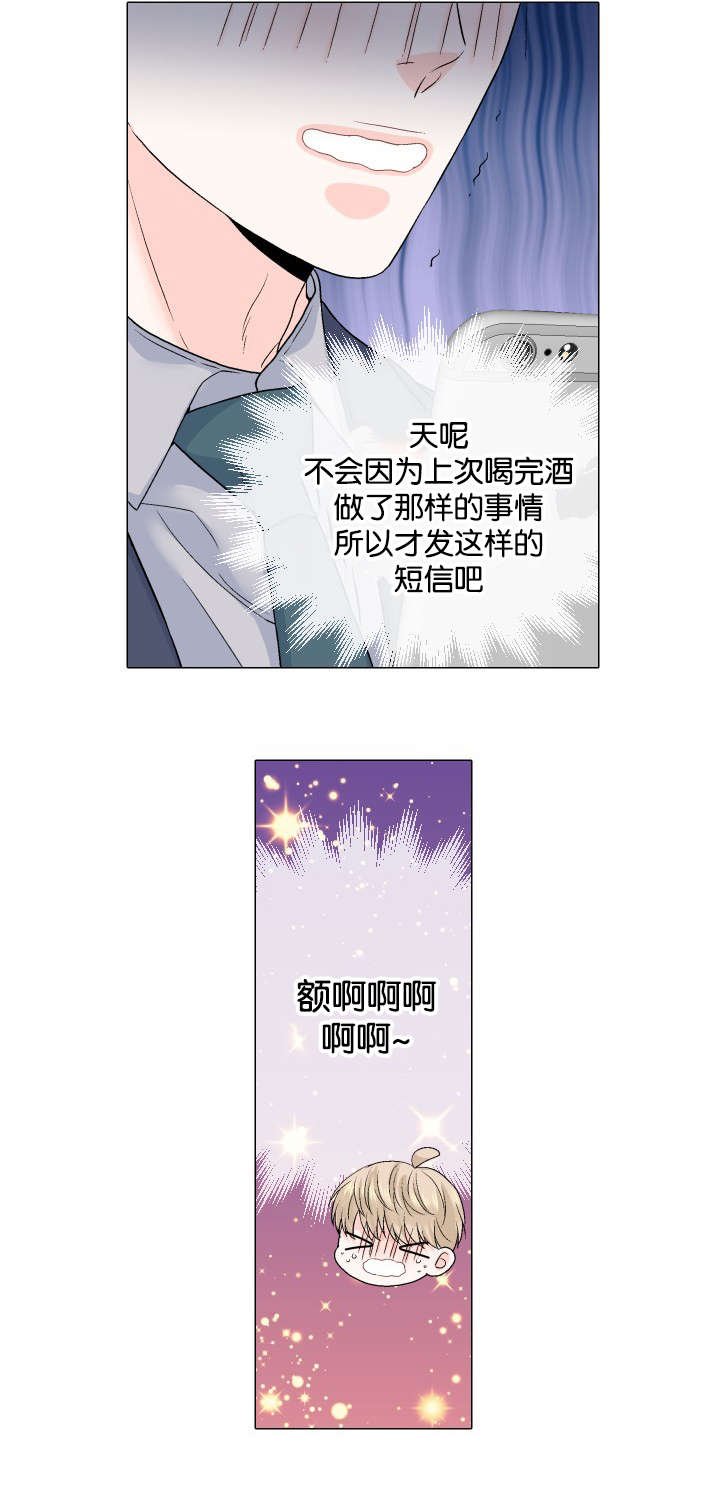 人如其食漫画,第36章：我保证1图