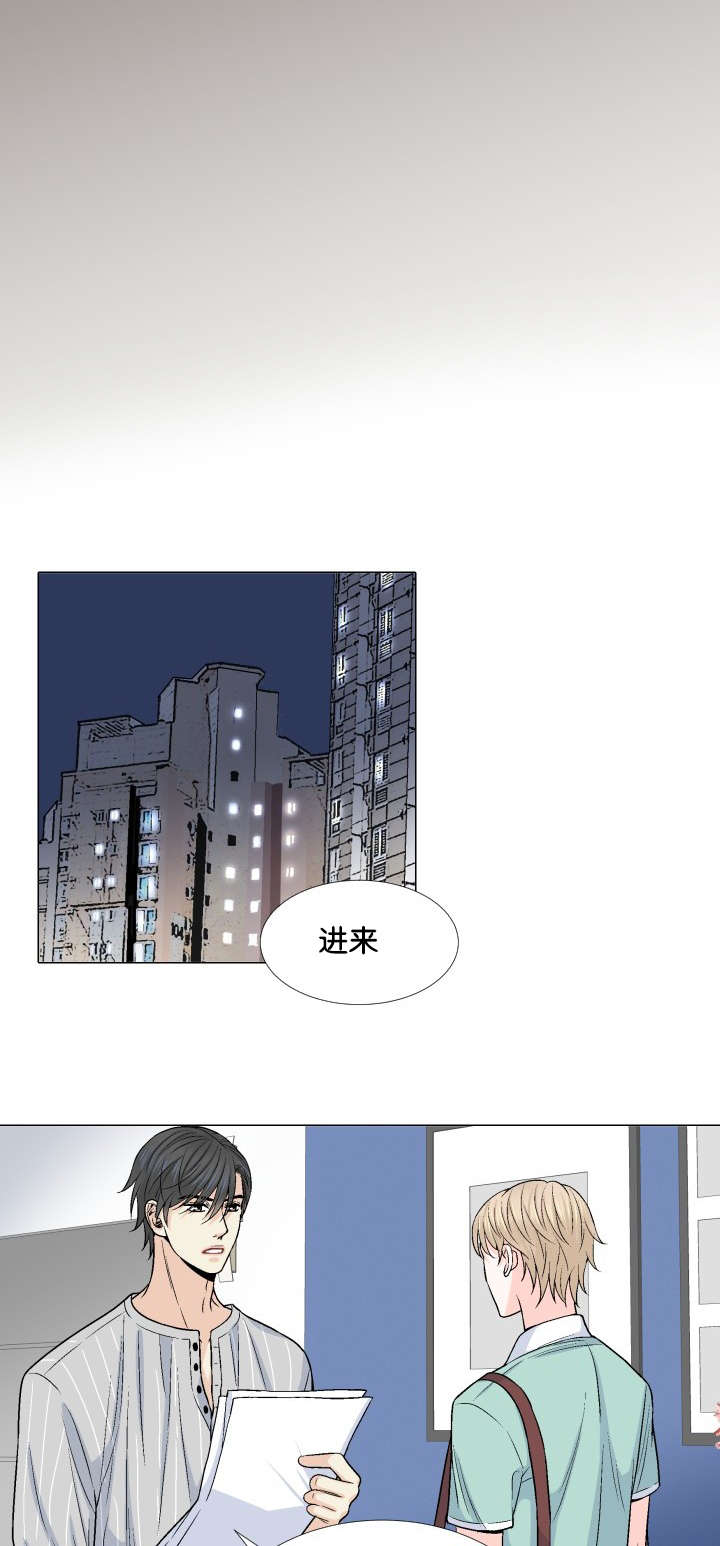 人如其名用英语怎么写漫画,第15章：惦记2图