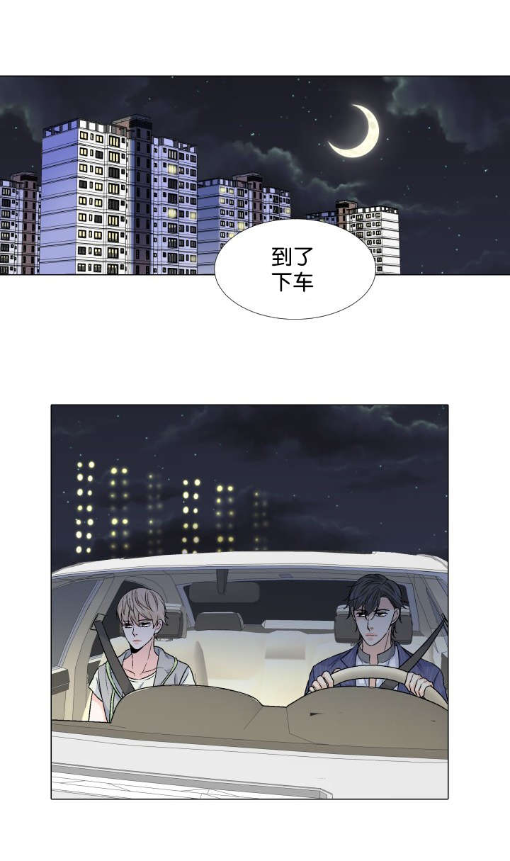 人如其名指什么生肖漫画,第23章：将就1图