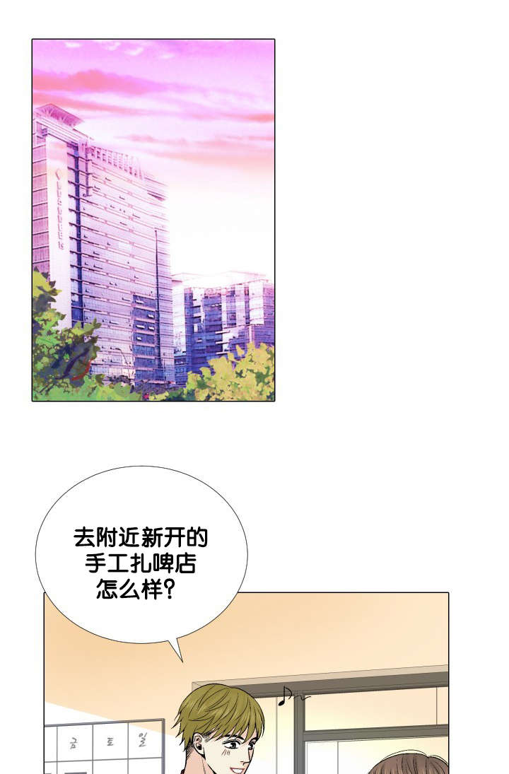 人如其食用英文怎么说漫画,第15章：惦记3图