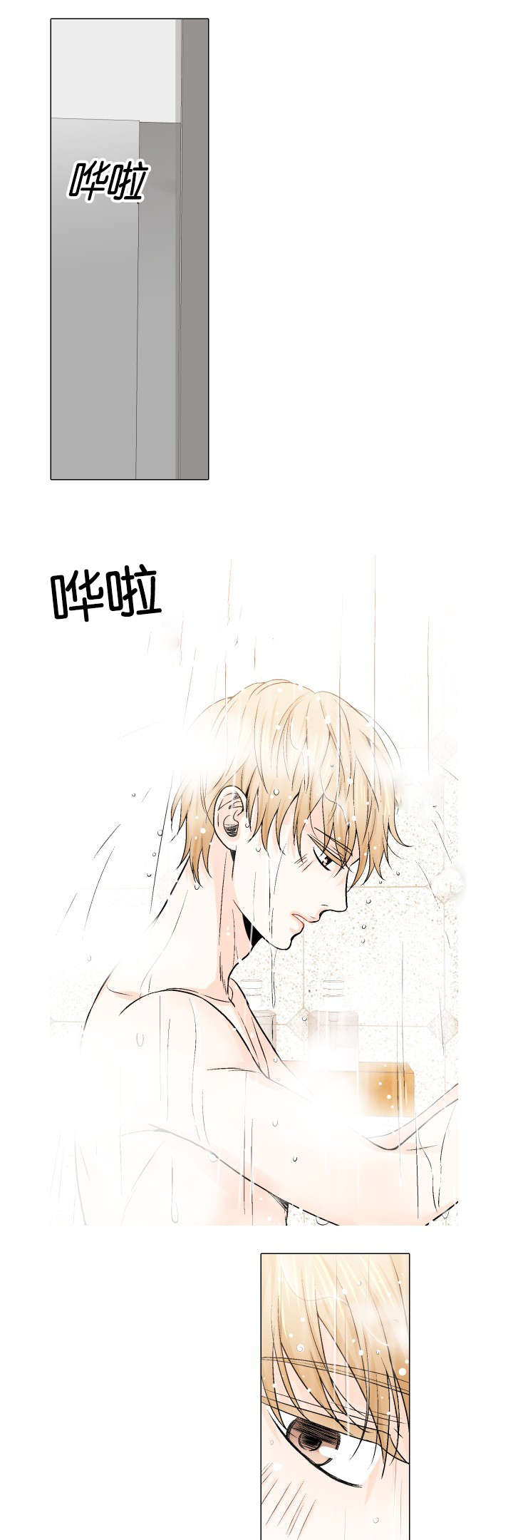 人如其食什么意思漫画,第13章：亲吻1图