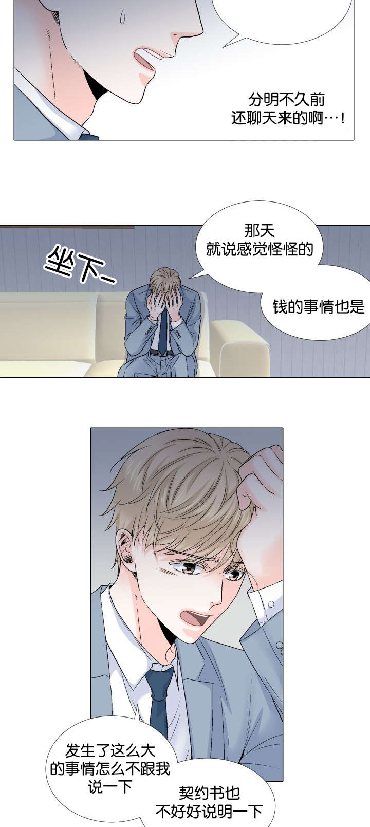 人如其名一样漂亮漫画,第62章：祝你永远幸福1图