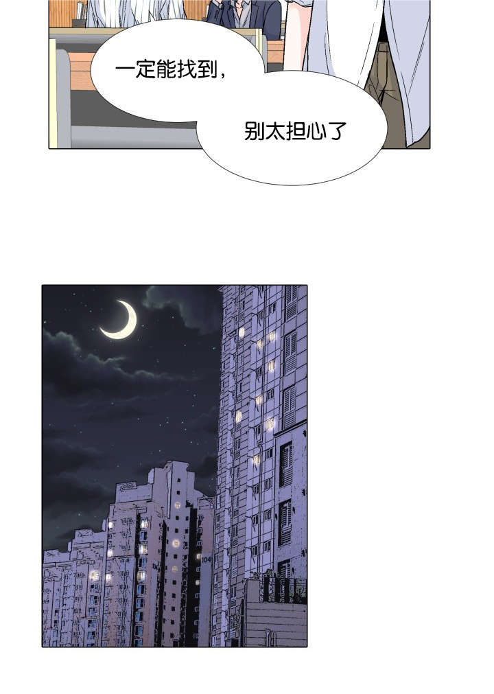 人如其画漫画,第37章：装睡3图