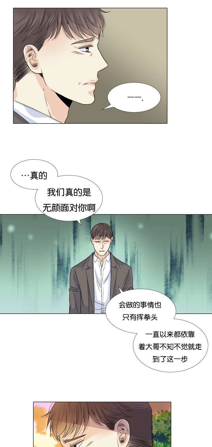 人如其名造句三年级漫画,第56章：交给你3图
