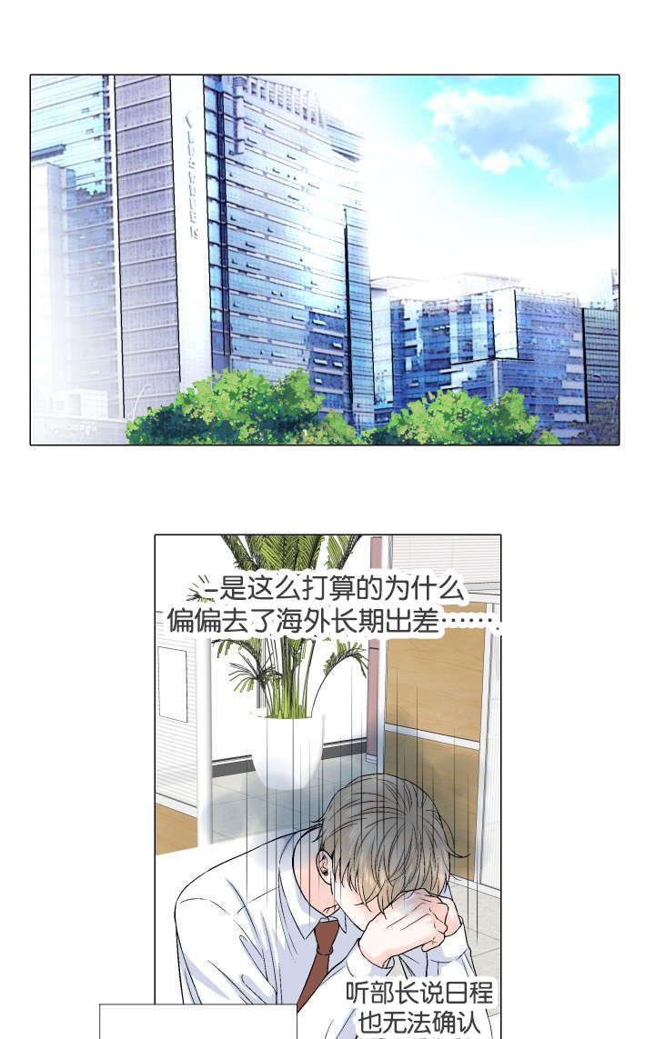 人如其食漫画,第61章：收购消息5图