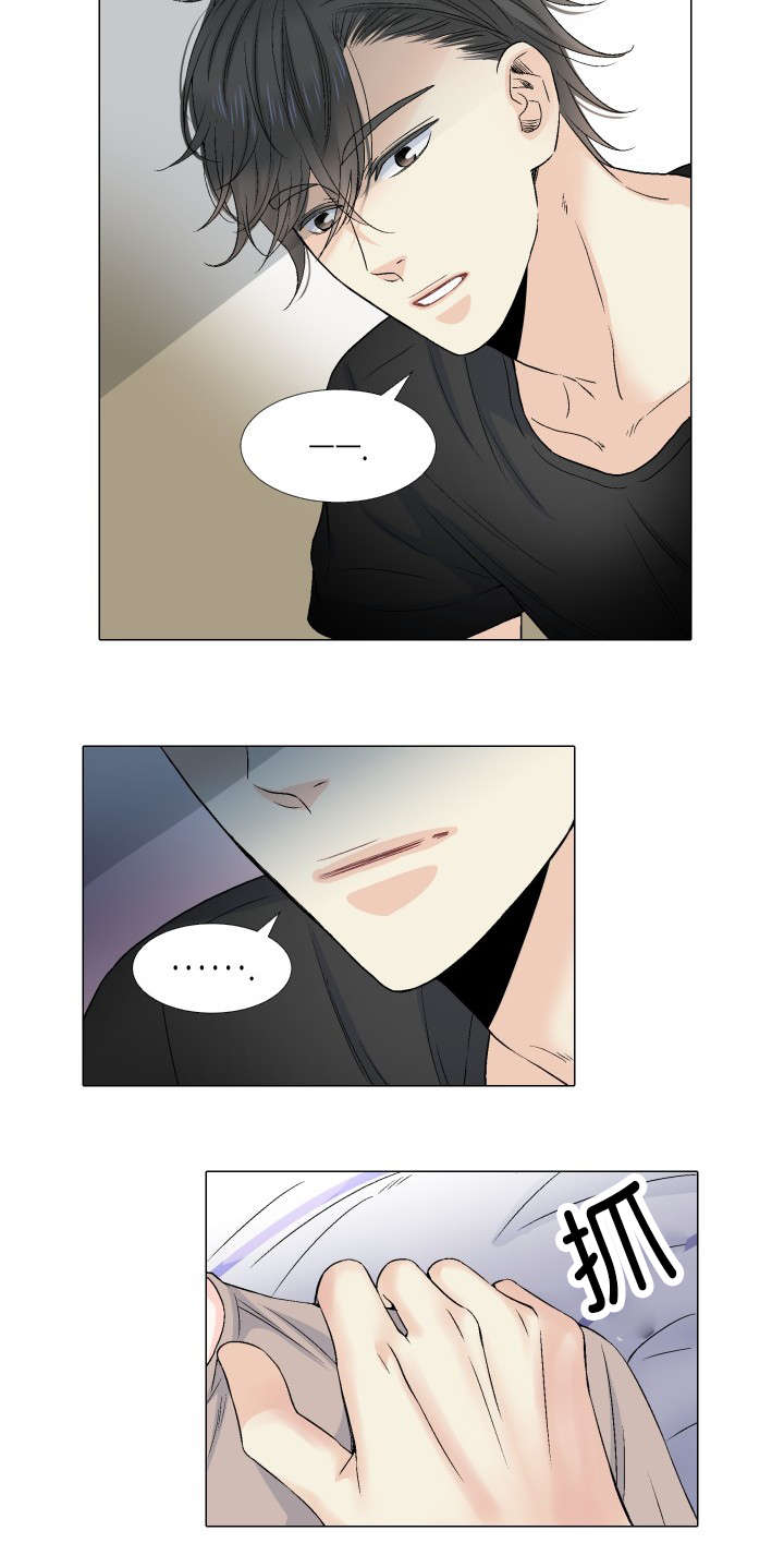 人如其食漫画,第59章：会被动摇的5图