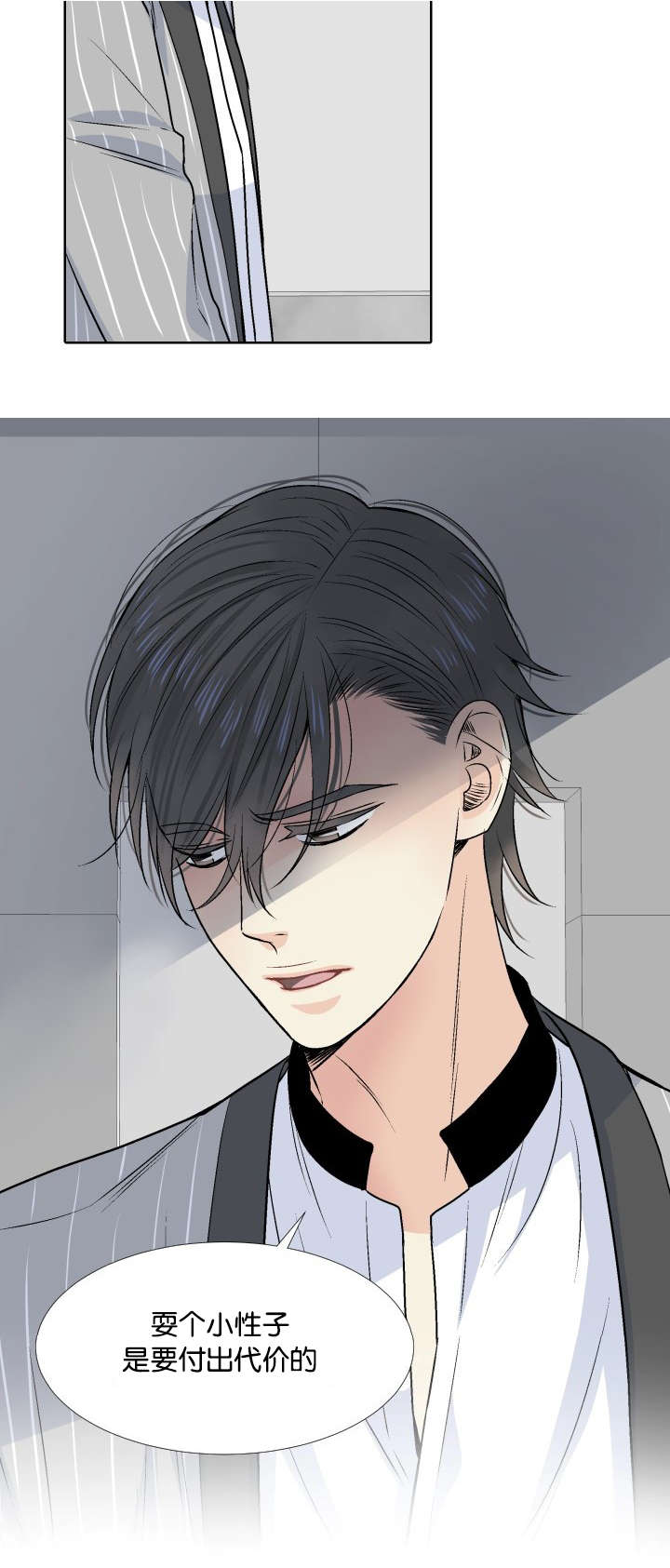 人如其歌是什么意思漫画,第5章：代价1图