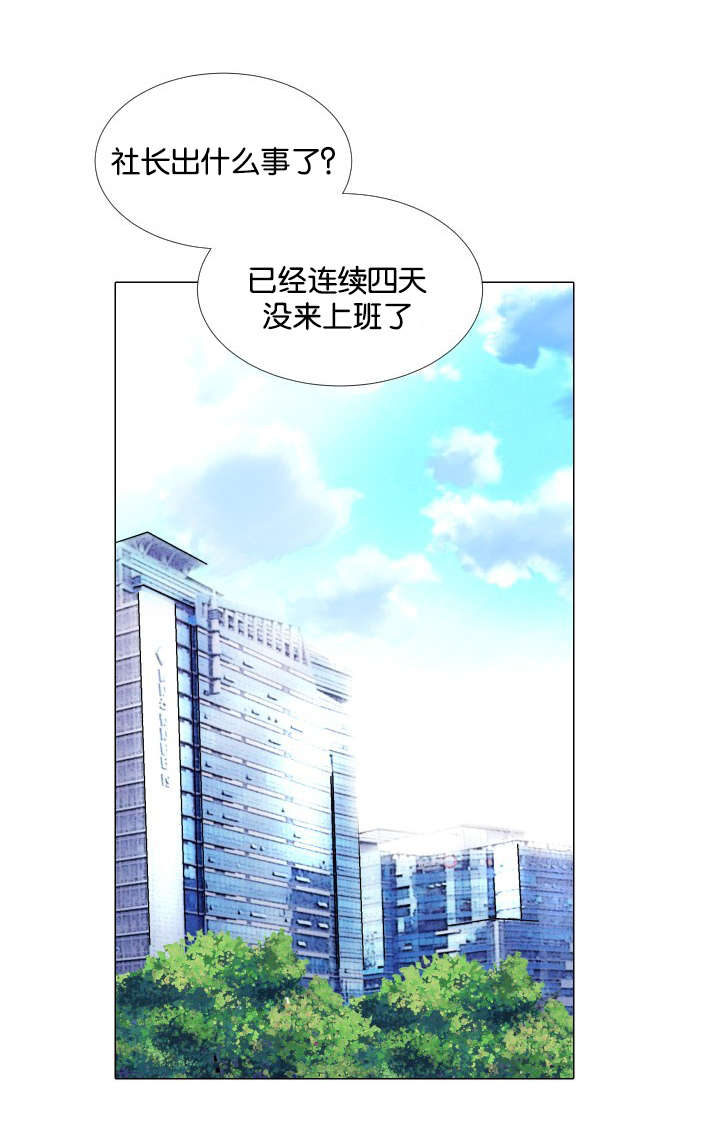 人如其食漫画,第25章：哪里做错了1图