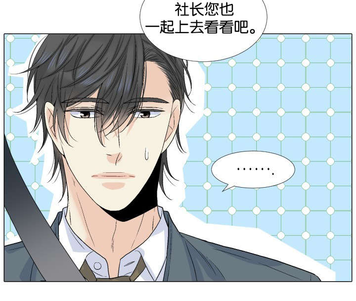 人如其食漫画,第46章：探望3图