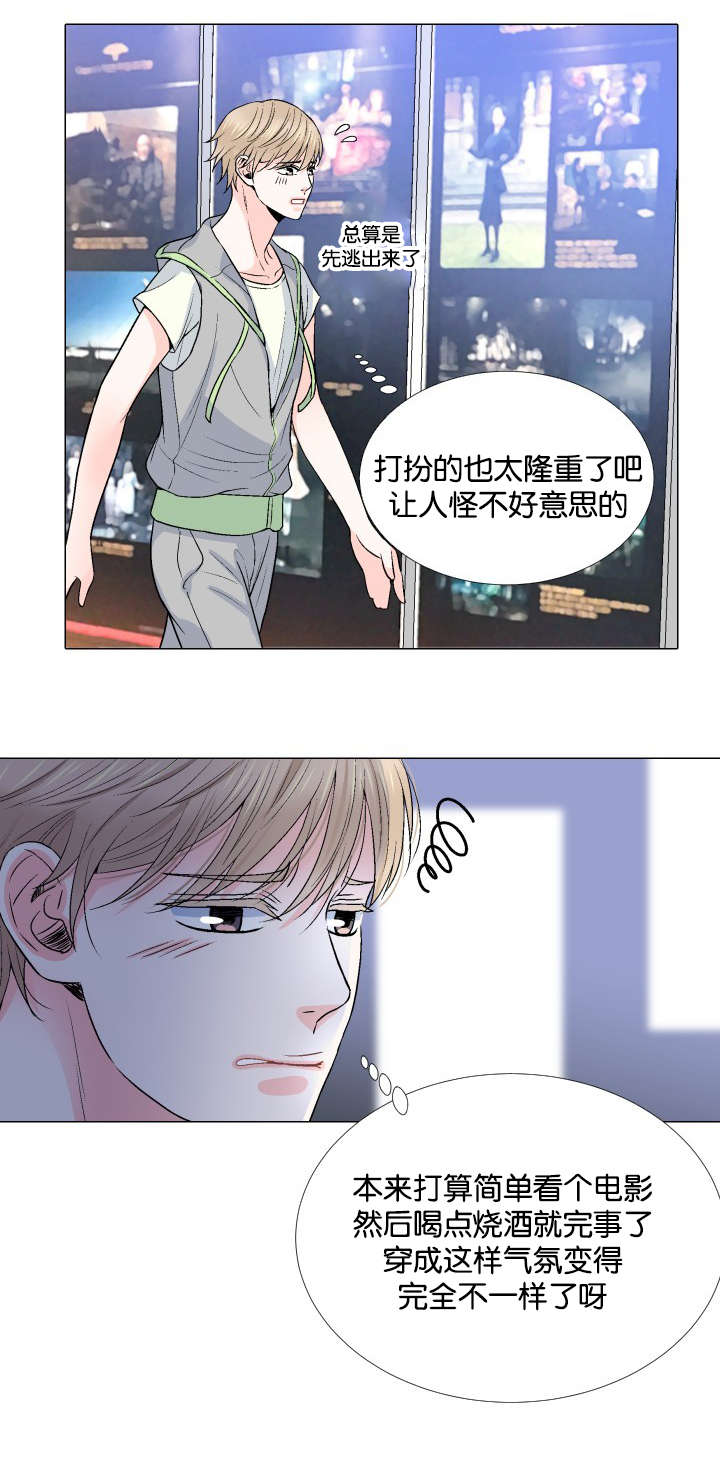 人如其食漫画,第21章：不要抛下我5图