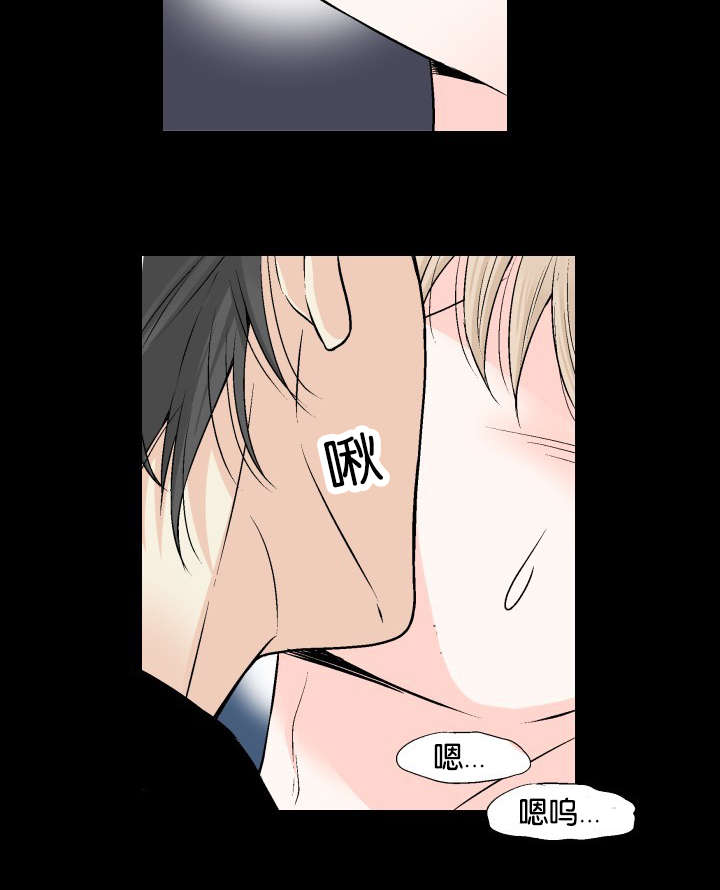 人如其名是词语吗漫画,第4章：我答应你5图