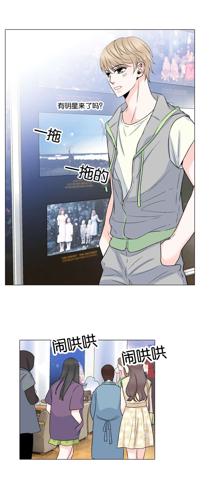 人如其食漫画,第21章：不要抛下我3图