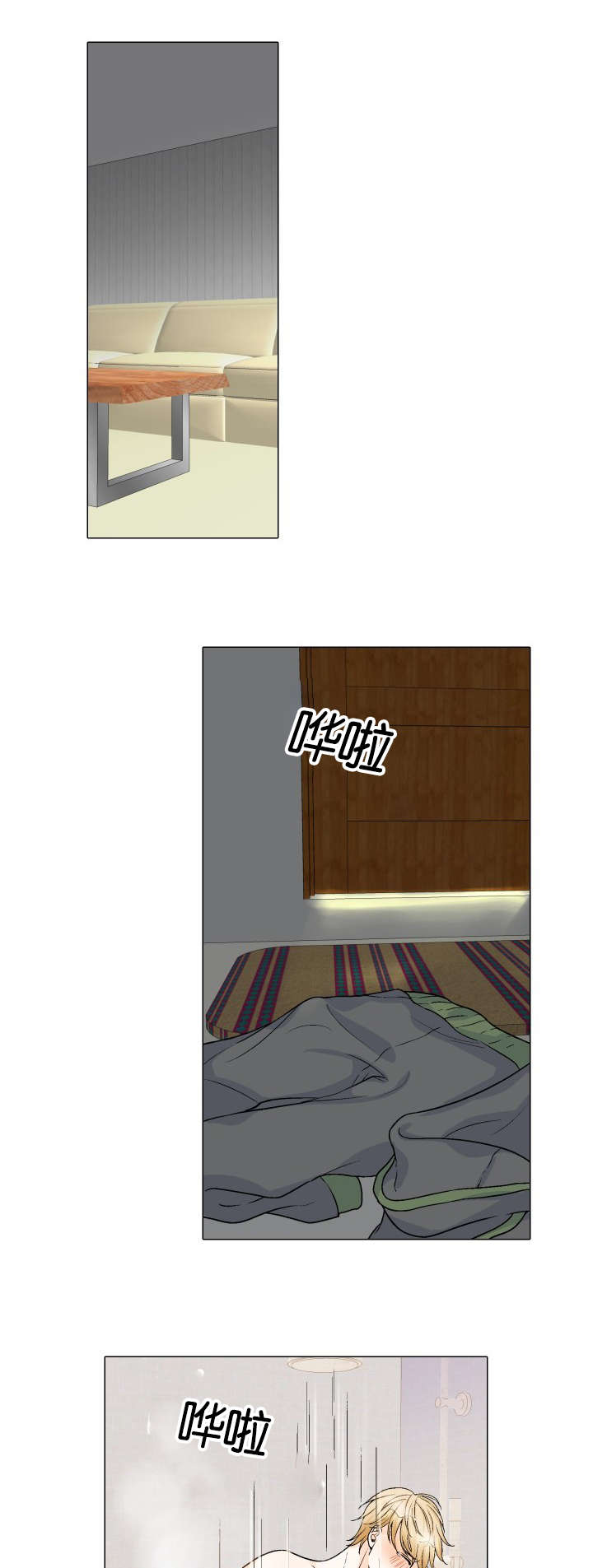 人如其食漫画,第25章：哪里做错了1图