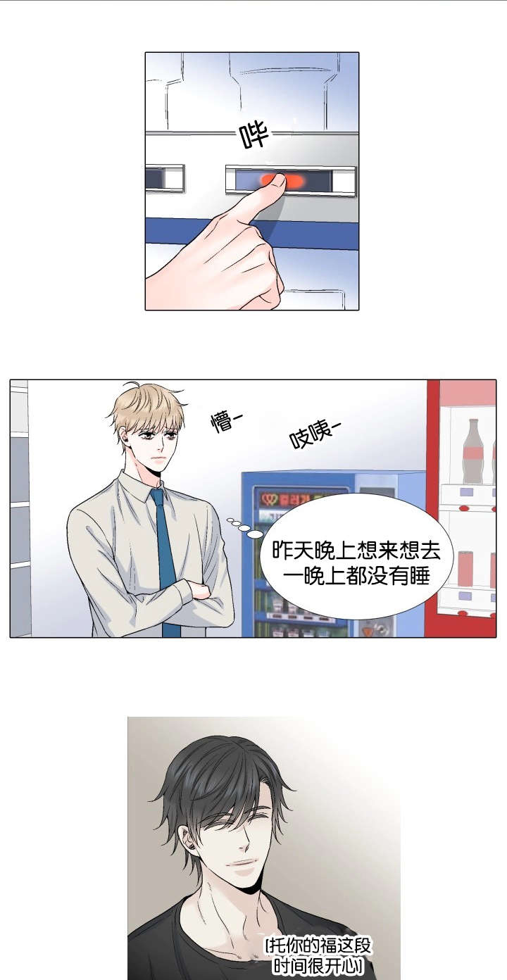 同学去世红包怎么写漫画,第60章：为什么不舒服1图
