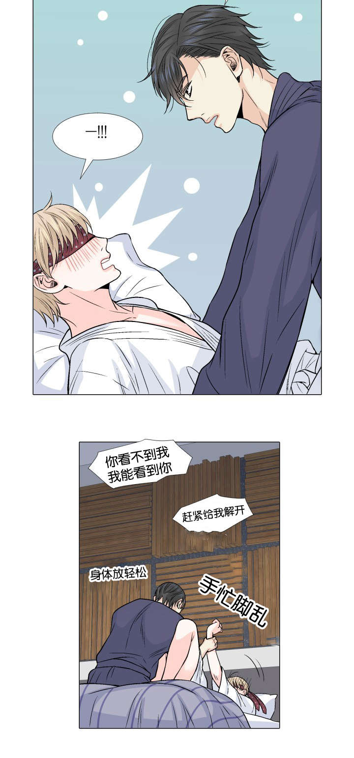 人如其食漫画,第10章：错觉4图