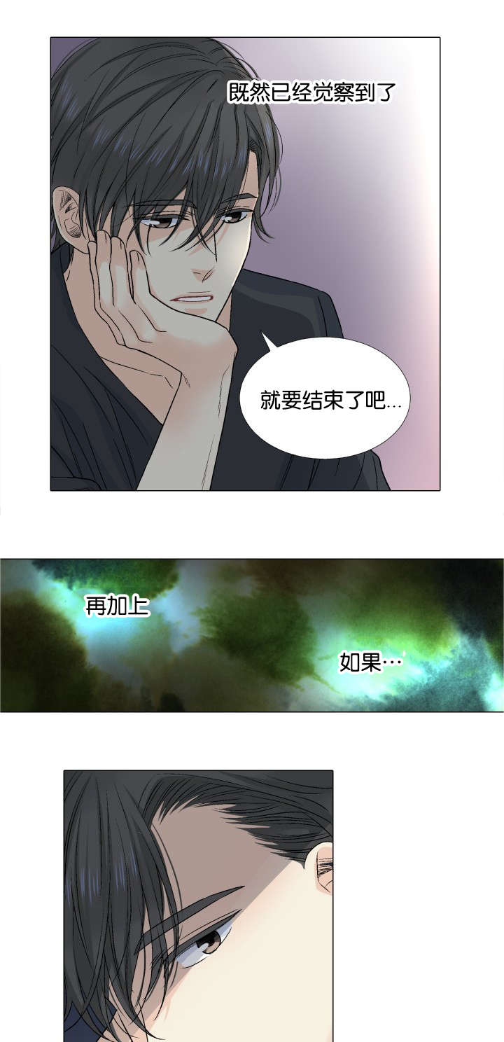 人如其食的例子有哪些漫画,第40章：噩耗3图