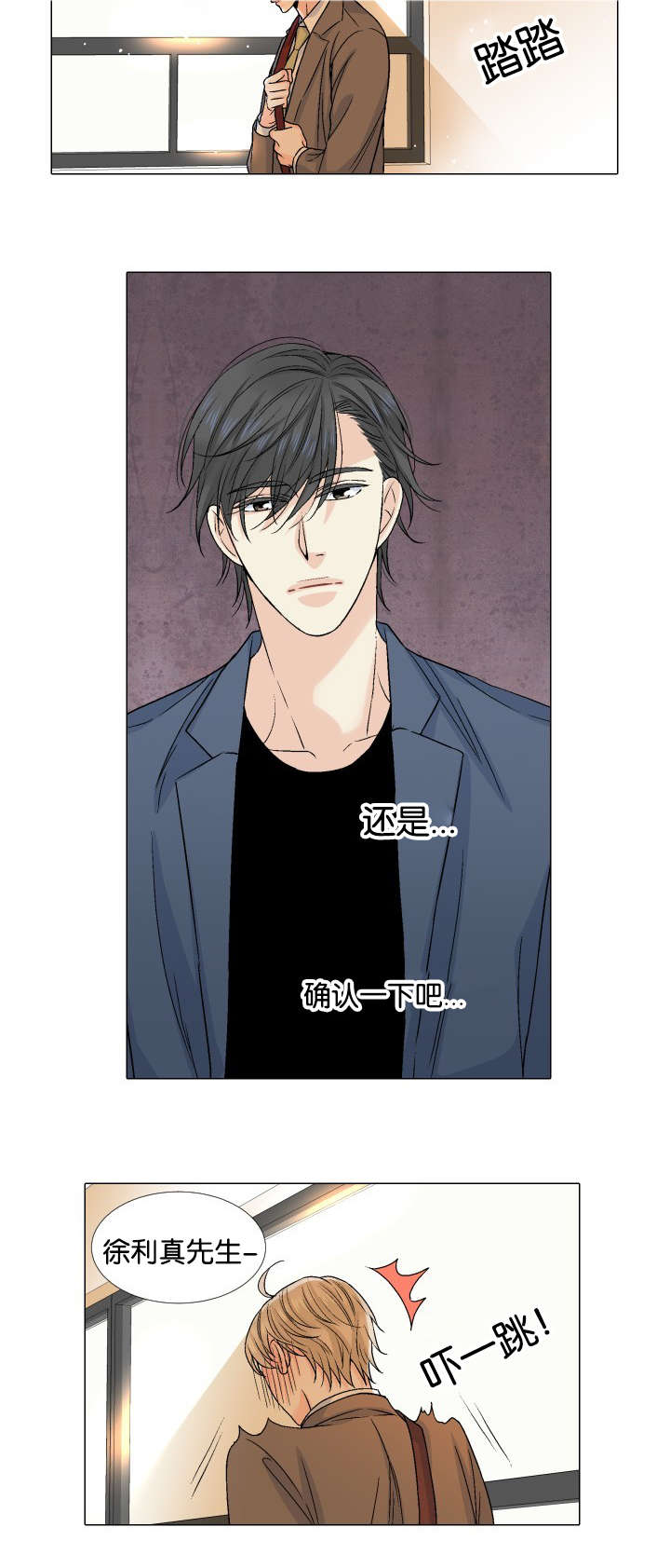 人如其食用英文怎么说漫画,第39章：没有精力5图