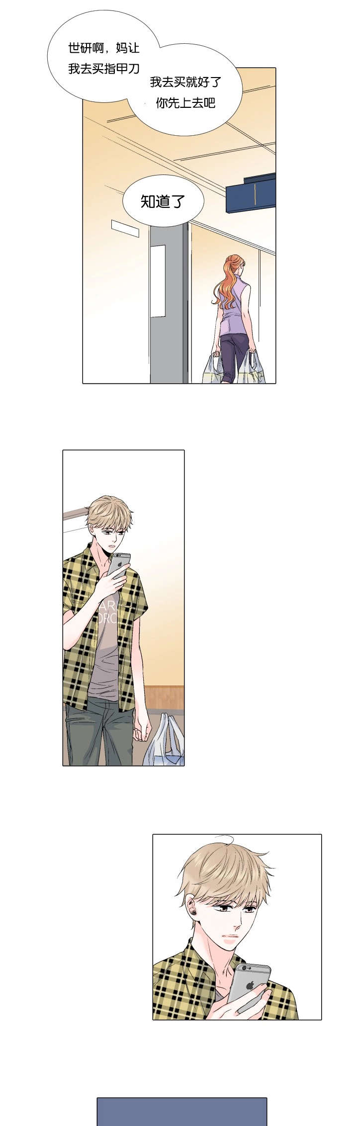 人如其食漫画,第58章：可以吗2图