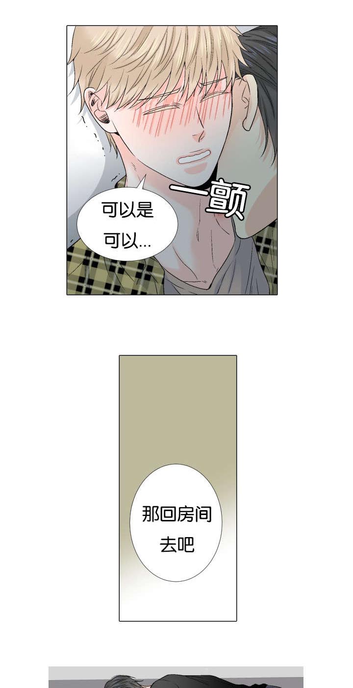 人如其食漫画,第59章：会被动摇的1图