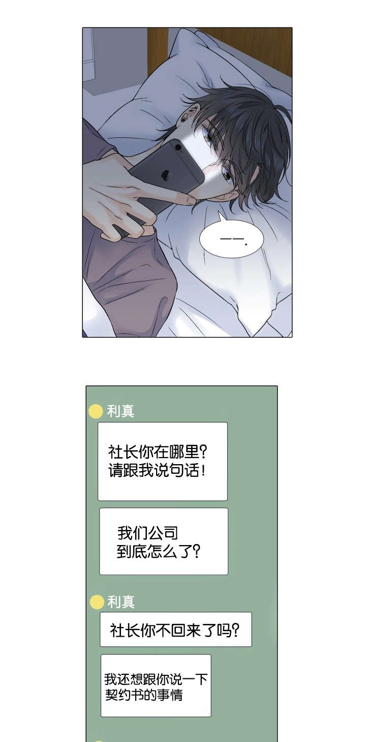 同学去世红包怎么写漫画,第62章：祝你永远幸福1图