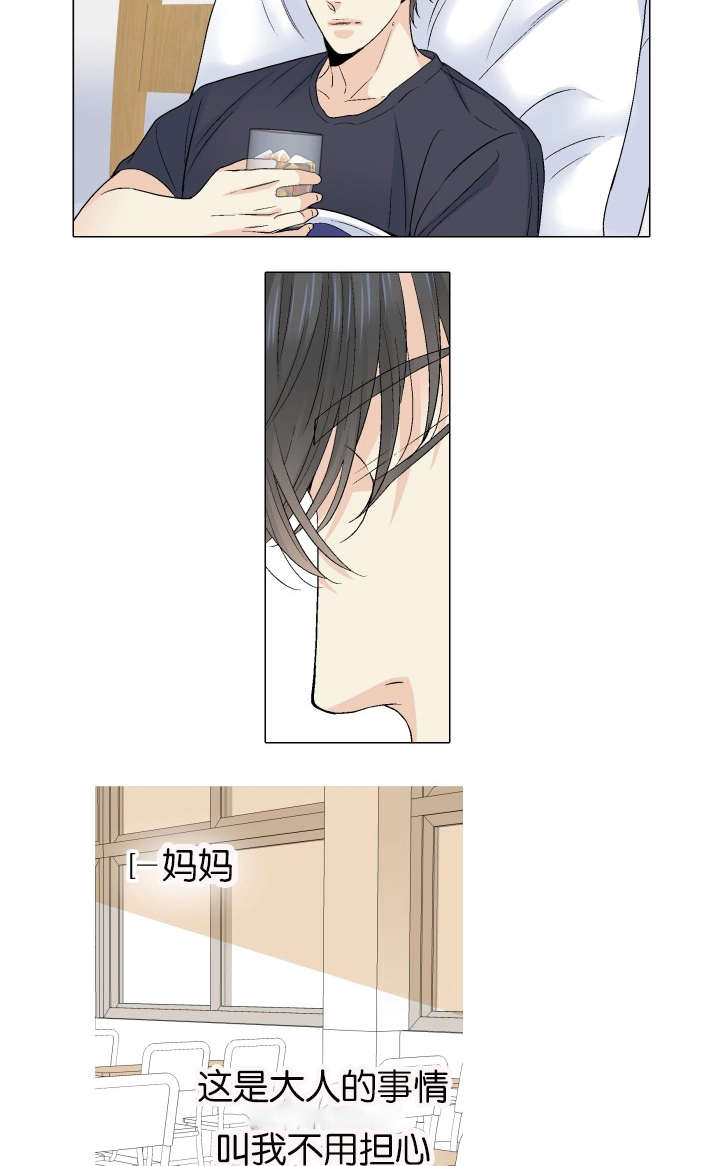 人如其食漫画,第67章：呼喊5图