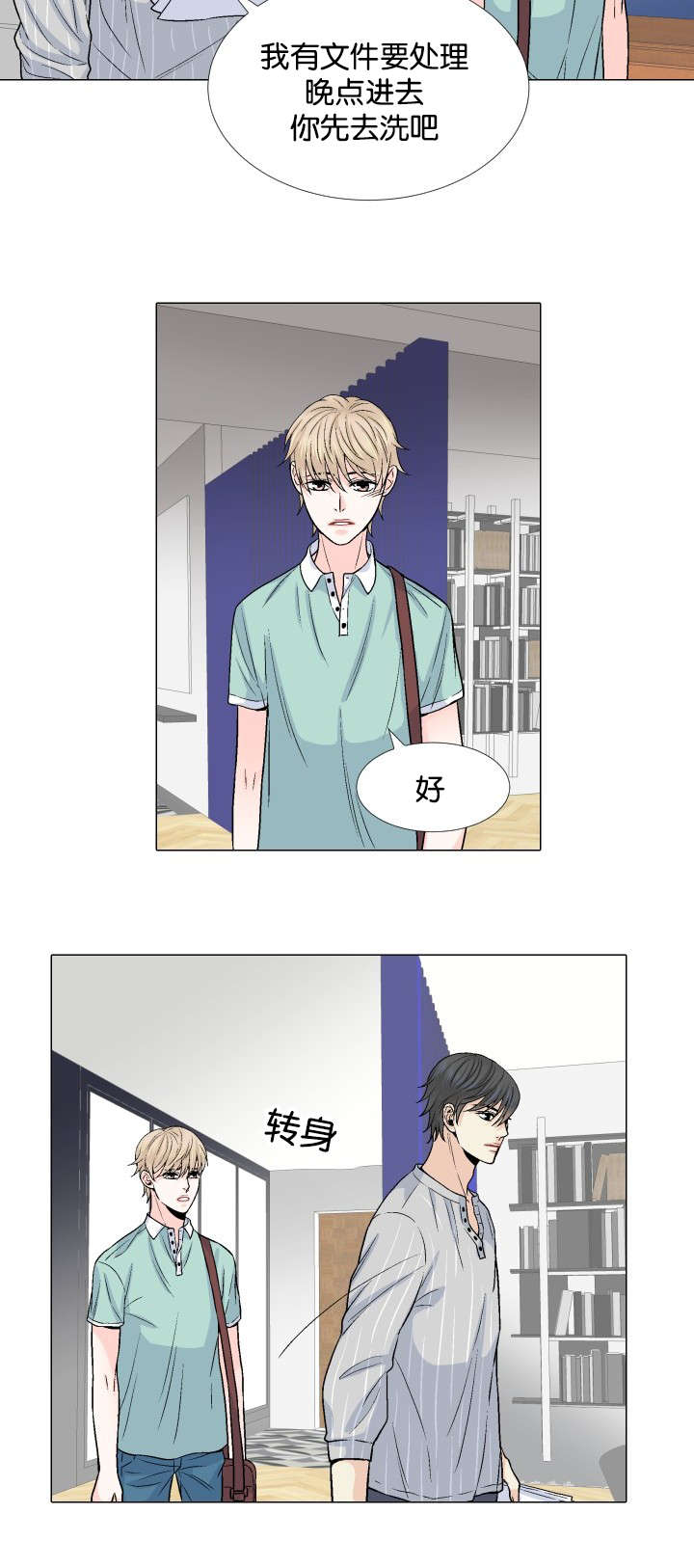 人如其名用英语怎么写漫画,第15章：惦记3图