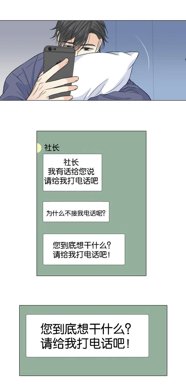 人如其食漫画,第26章：有话要说5图