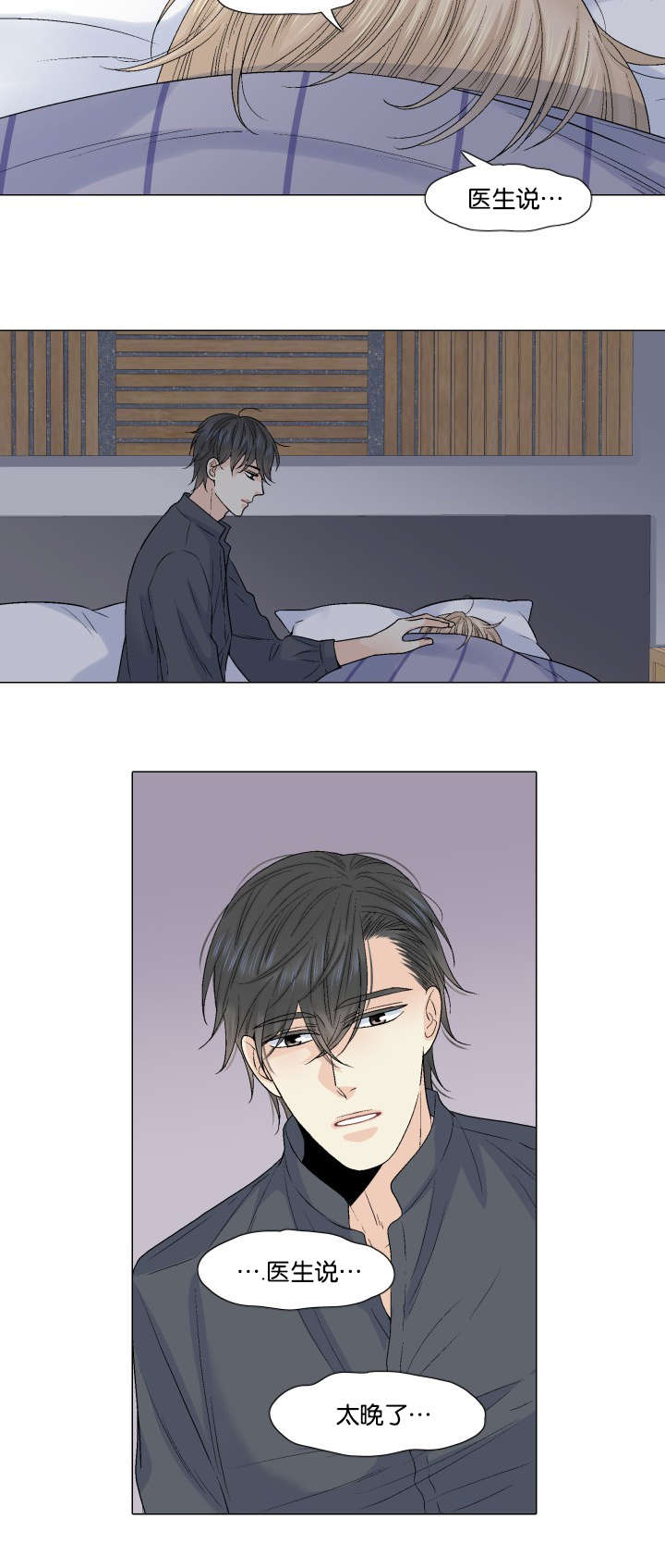 人如其食漫画好看全集完结漫画,第51章：不是你的错1图