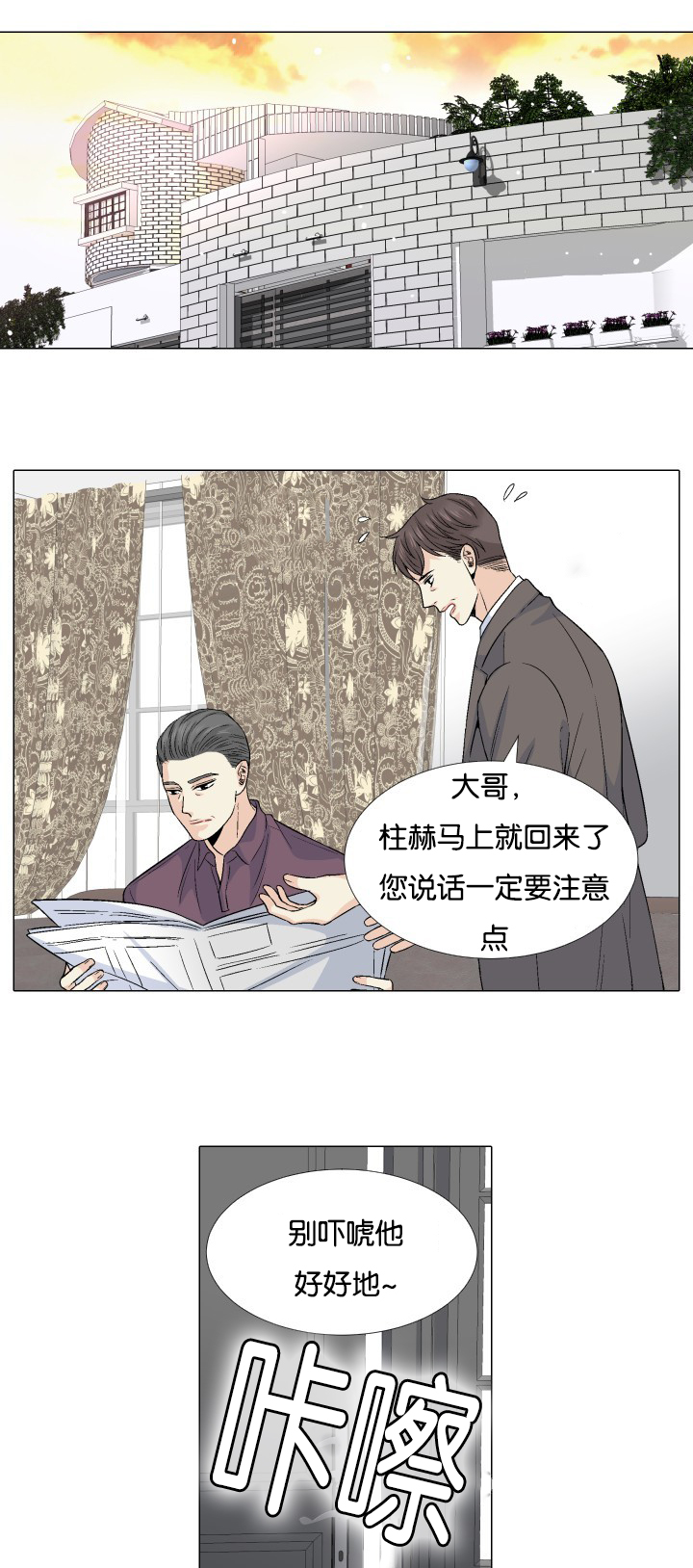 人如其食的例子有哪些漫画,第55章：什么意思3图
